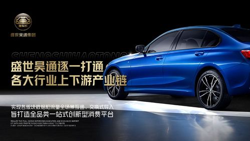 盛世昊通 重塑汽車銷售新模式，強(qiáng)勢切入新能源汽車后市場