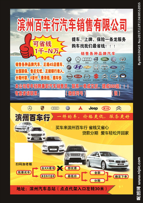 駛向未來 新能源汽車整車銷售宣傳單設(shè)計(jì)理念